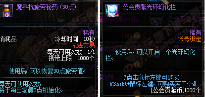dnf公会贡献币获取途径有哪些_dnf怎么获得大量公会贡献币