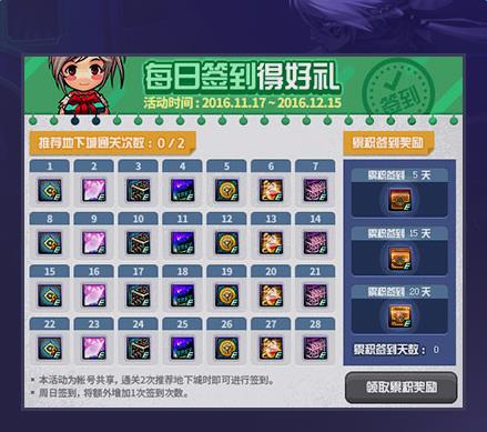 DNF11月每日签到活动_DNF11月每日签到得好礼活动奖励