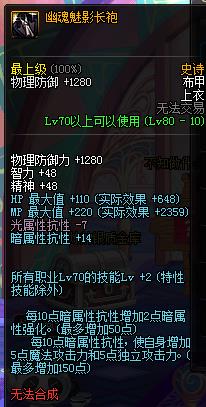 dnf11月SS防具皮甲改版_dnf史诗防具改版_dnf2016史诗改版