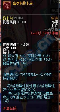 dnf11月SS防具皮甲改版_dnf史诗防具改版_dnf2016史诗改版