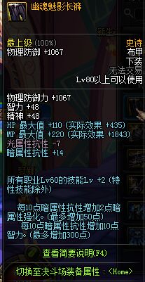 dnf11月SS防具皮甲改版_dnf史诗防具改版_dnf2016史诗改版