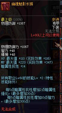 dnf11月SS防具皮甲改版_dnf史诗防具改版_dnf2016史诗改版