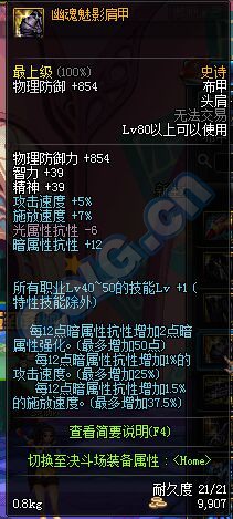 dnf11月SS防具皮甲改版_dnf史诗防具改版_dnf2016史诗改版