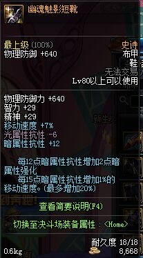 dnf11月SS防具皮甲改版_dnf史诗防具改版_dnf2016史诗改版