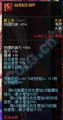 dnf11月SS防具皮甲改版_dnf史诗防具改版_dnf2016史诗改版