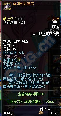 dnf11月SS防具皮甲改版_dnf史诗防具改版_dnf2016史诗改版