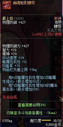 dnf11月SS防具皮甲改版_dnf史诗防具改版_dnf2016史诗改版