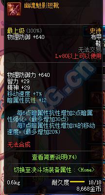 dnf11月SS防具皮甲改版_dnf史诗防具改版_dnf2016史诗改版