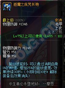 dnf11月SS防具皮甲改版_dnf史诗防具改版_dnf2016史诗改版