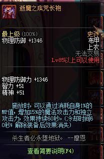 dnf11月SS防具皮甲改版_dnf史诗防具改版_dnf2016史诗改版