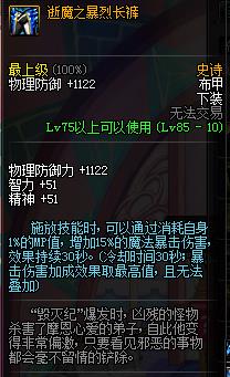 dnf11月SS防具皮甲改版_dnf史诗防具改版_dnf2016史诗改版