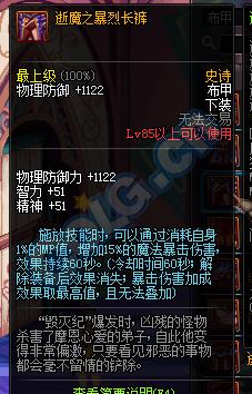 dnf11月SS防具皮甲改版_dnf史诗防具改版_dnf2016史诗改版