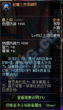 dnf11月SS防具皮甲改版_dnf史诗防具改版_dnf2016史诗改版