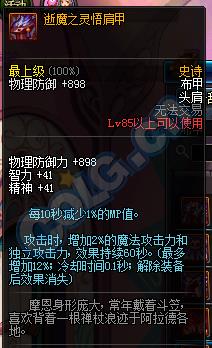 dnf11月SS防具皮甲改版_dnf史诗防具改版_dnf2016史诗改版