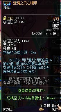 dnf11月SS防具皮甲改版_dnf史诗防具改版_dnf2016史诗改版