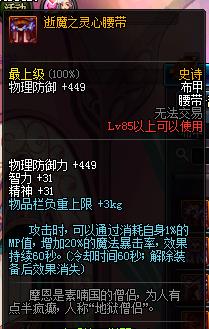 dnf11月SS防具皮甲改版_dnf史诗防具改版_dnf2016史诗改版