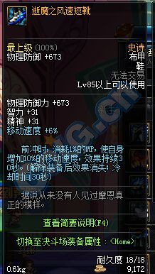 dnf11月SS防具皮甲改版_dnf史诗防具改版_dnf2016史诗改版