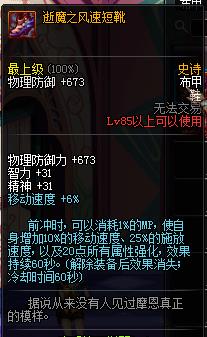 dnf11月SS防具皮甲改版_dnf史诗防具改版_dnf2016史诗改版