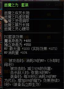 dnf11月SS防具皮甲改版_dnf史诗防具改版_dnf2016史诗改版
