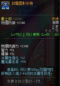 dnf11月SS防具皮甲改版_dnf史诗防具改版_dnf2016史诗改版