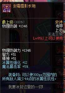 dnf11月SS防具皮甲改版_dnf史诗防具改版_dnf2016史诗改版