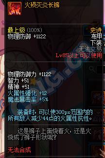 dnf11月SS防具皮甲改版_dnf史诗防具改版_dnf2016史诗改版