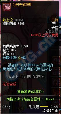 dnf11月SS防具皮甲改版_dnf史诗防具改版_dnf2016史诗改版