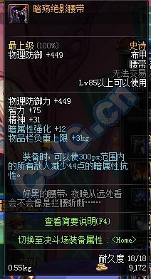 dnf11月SS防具皮甲改版_dnf史诗防具改版_dnf2016史诗改版