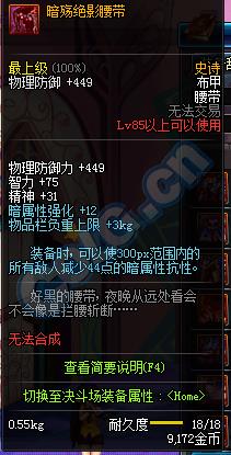 dnf11月SS防具皮甲改版_dnf史诗防具改版_dnf2016史诗改版