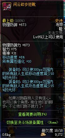 dnf11月SS防具皮甲改版_dnf史诗防具改版_dnf2016史诗改版