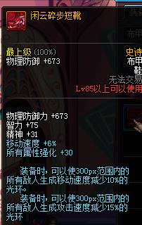 dnf11月SS防具皮甲改版_dnf史诗防具改版_dnf2016史诗改版