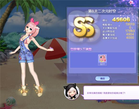 qq炫舞旅行挑战第8关二次元时空怎么搭配_qq炫舞旅行挑战第49期第8关二次元时空SSS搭配攻略