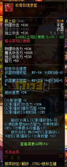 DNF70级史诗自选礼盒什么装备值得去换_DNF70级史诗自选礼盒介绍