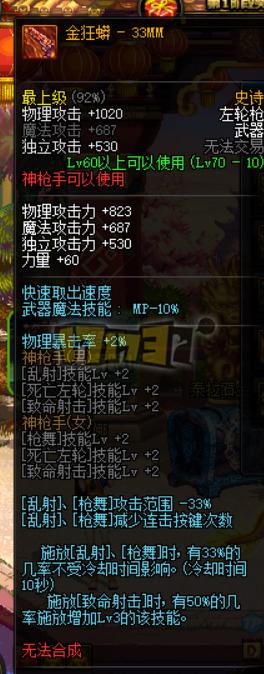 DNF70级史诗自选礼盒什么装备值得去换_DNF70级史诗自选礼盒介绍