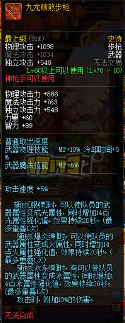 DNF70级史诗自选礼盒什么装备值得去换_DNF70级史诗自选礼盒介绍