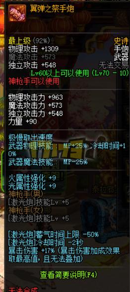 DNF70级史诗自选礼盒什么装备值得去换_DNF70级史诗自选礼盒介绍