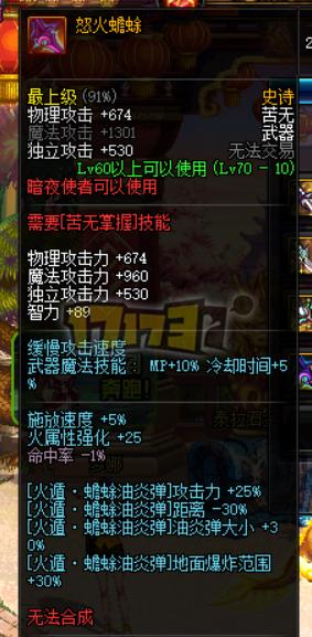 DNF70级史诗自选礼盒什么装备值得去换_DNF70级史诗自选礼盒介绍