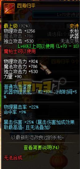 DNF70级史诗自选礼盒什么装备值得去换_DNF70级史诗自选礼盒介绍