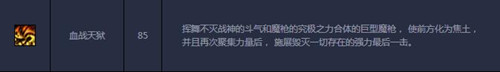 dnf征战者二觉新技能是什么_dnf决战者二觉加点换装介绍