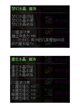 dnf极品冰结师怎么练_dnf极品冰结师首饰搭配技巧