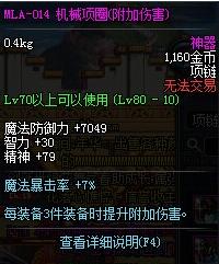 dnf极品冰结师怎么练_dnf极品冰结师首饰搭配技巧