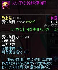 dnf极品冰结师怎么练_dnf极品冰结师首饰搭配技巧