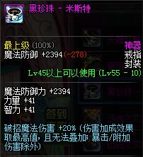 dnf极品冰结师怎么练_dnf极品冰结师首饰搭配技巧