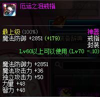 dnf极品冰结师怎么练_dnf极品冰结师首饰搭配技巧