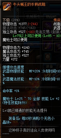 dnf不灭战神带什么传说武器好_dnf征战者传说武器图文分析