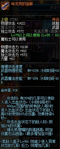 dnf不灭战神带什么传说武器好_dnf征战者传说武器图文分析