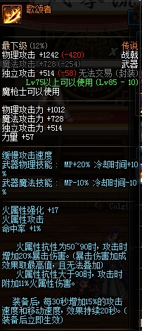 dnf不灭战神带什么传说武器好_dnf征战者传说武器图文分析