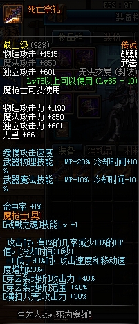 dnf不灭战神带什么传说武器好_dnf征战者传说武器图文分析