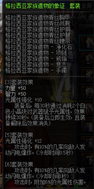 dnf决战者带破影配什么套装比较好_dnf决战者用破影作用介绍