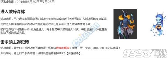 DNF祥瑞溪谷在哪里_DNF祥瑞溪谷怎么进?